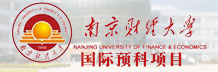 南京财经大学